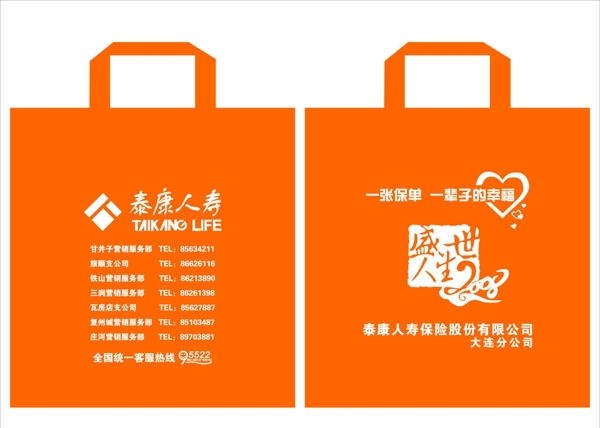 泰康圖片