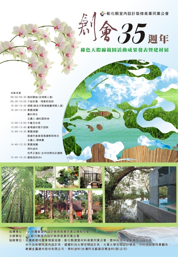 海報(bào)設(shè)計(jì)