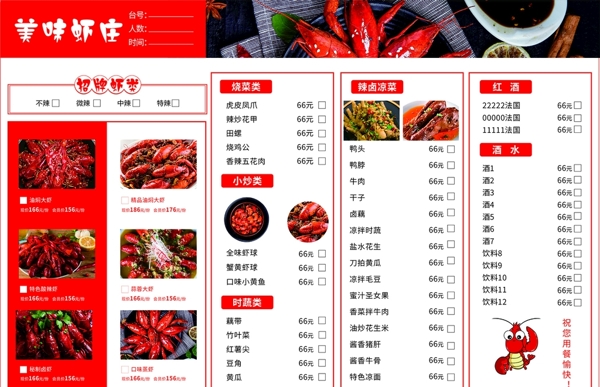 蝦菜單火鍋店