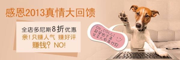淘寶促銷圖片