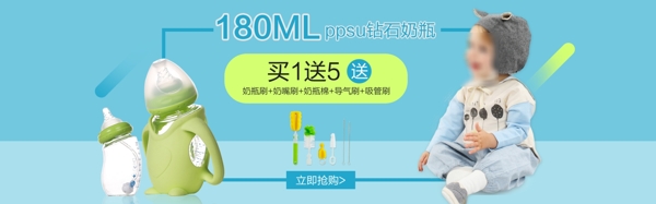淘寶嬰兒瓶海報banner設(shè)計