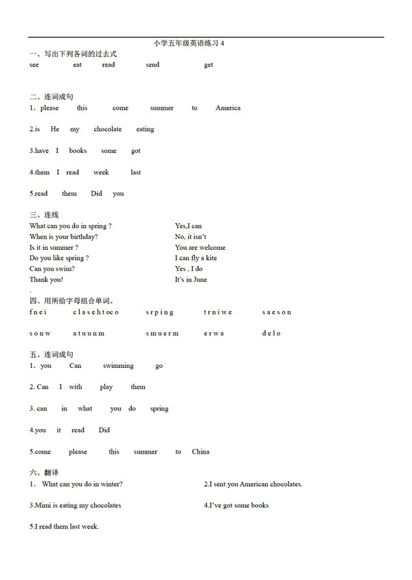 五年級下英語Module4同步練習(xí)