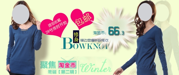 淘寶女裝圖片