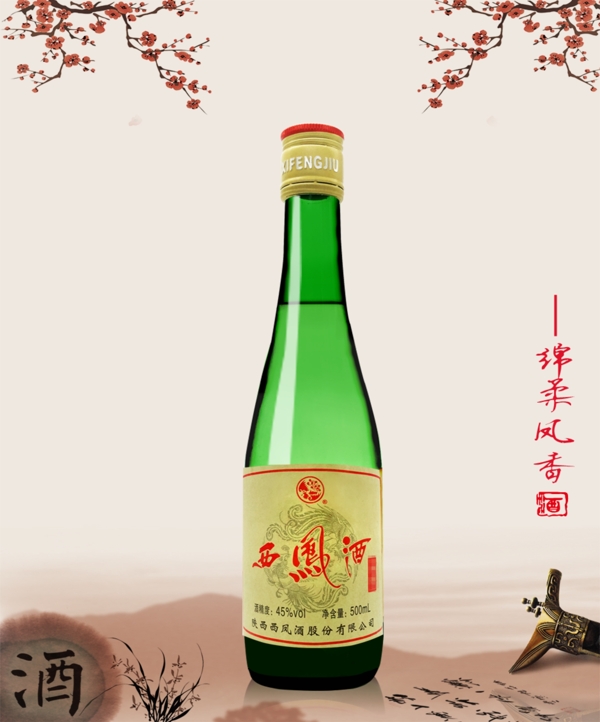 白酒直通車