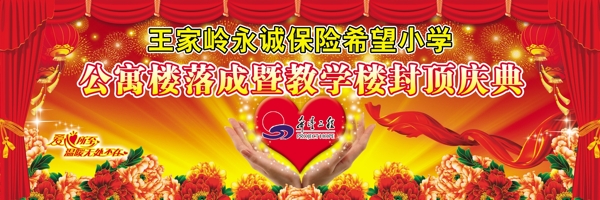慶典背景展板圖片