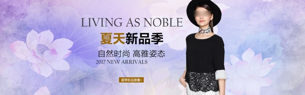 天猫banner蓝色荷花清新自然高雅服装