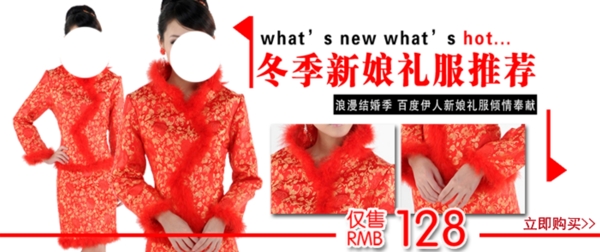 淘寶女裝海報
