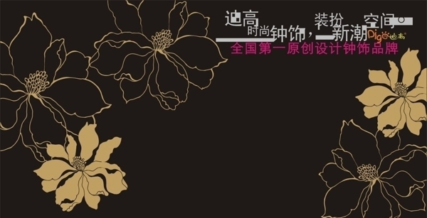 迪高鐘飾圖片