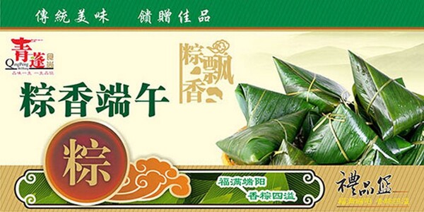 端午節(jié)粽子禮盒矢量圖片CDR