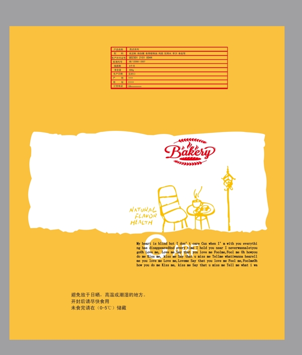 麥香面包