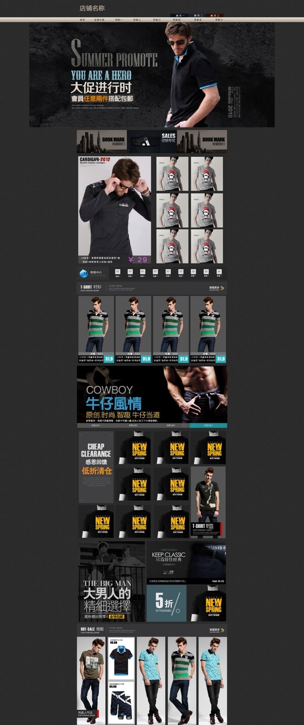 男裝店鋪裝修