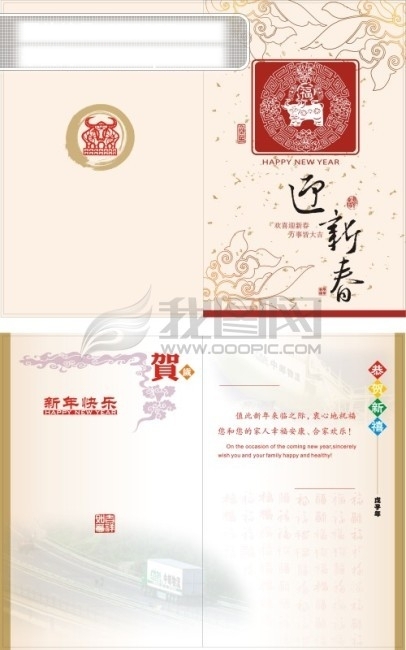 2009年春節(jié)賀卡
