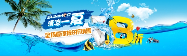 促銷海報