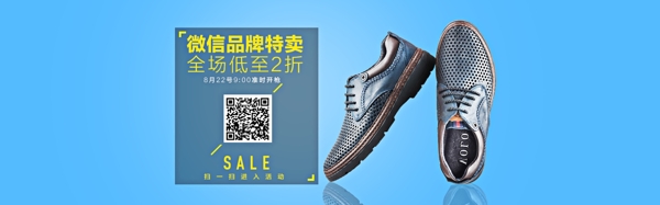 男鞋海報