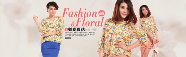 夏季新品淘寶女裝海報