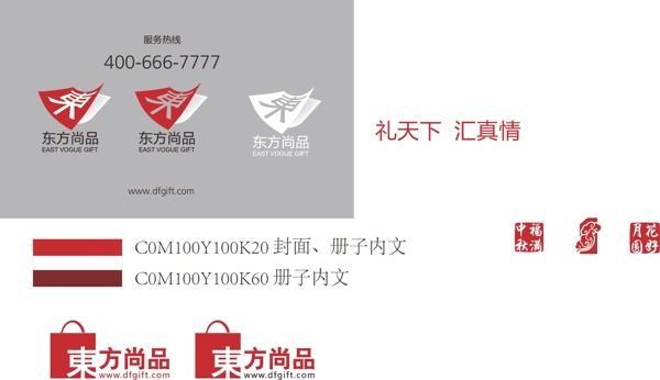 東方尚品logo圖片