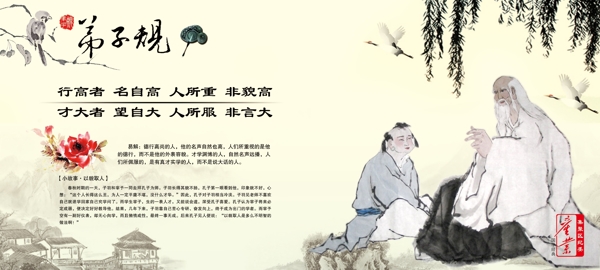 規(guī)廉政展板圖片