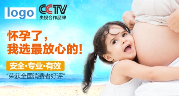 孕婦類淘寶首頁鉆展