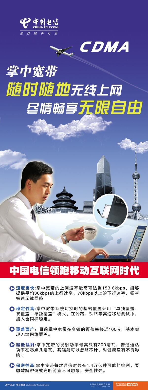 中國電信圖片