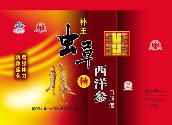 口服液包裝設(shè)計圖片
