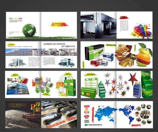 印刷包装公司画册图片