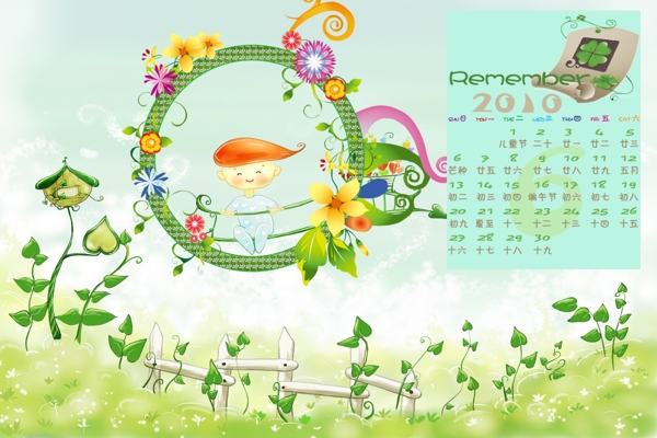 2010年臺(tái)歷6月