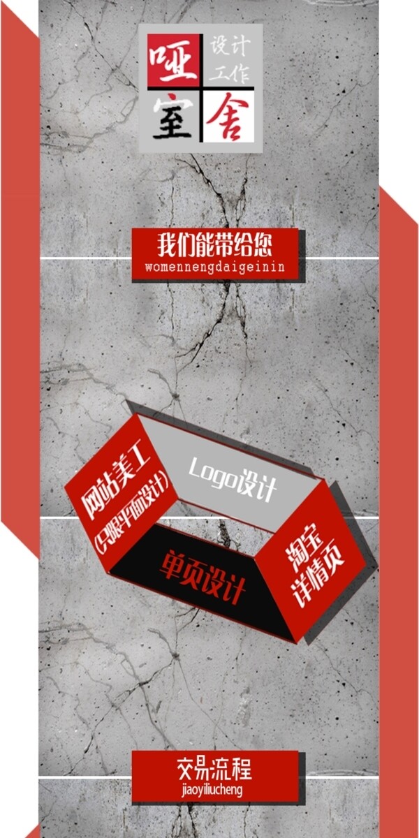 淘寶詳情頁