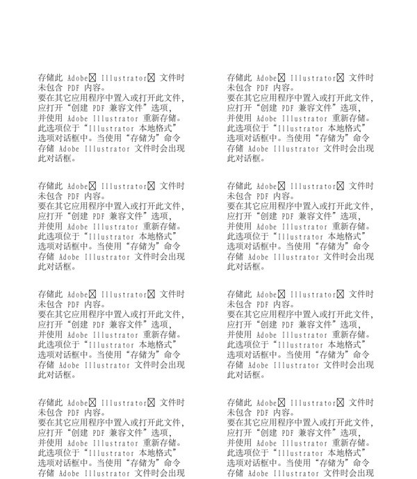 漫畫兒童卡通兒童矢量AI格式1451