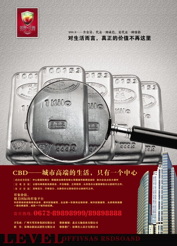 御景花園歐陸風(fēng)范房地產(chǎn)畫冊(cè)房地產(chǎn)模板分層PSD