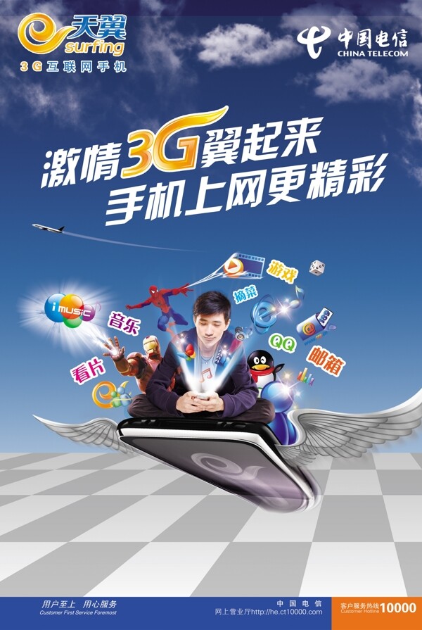 手機海報圖片
