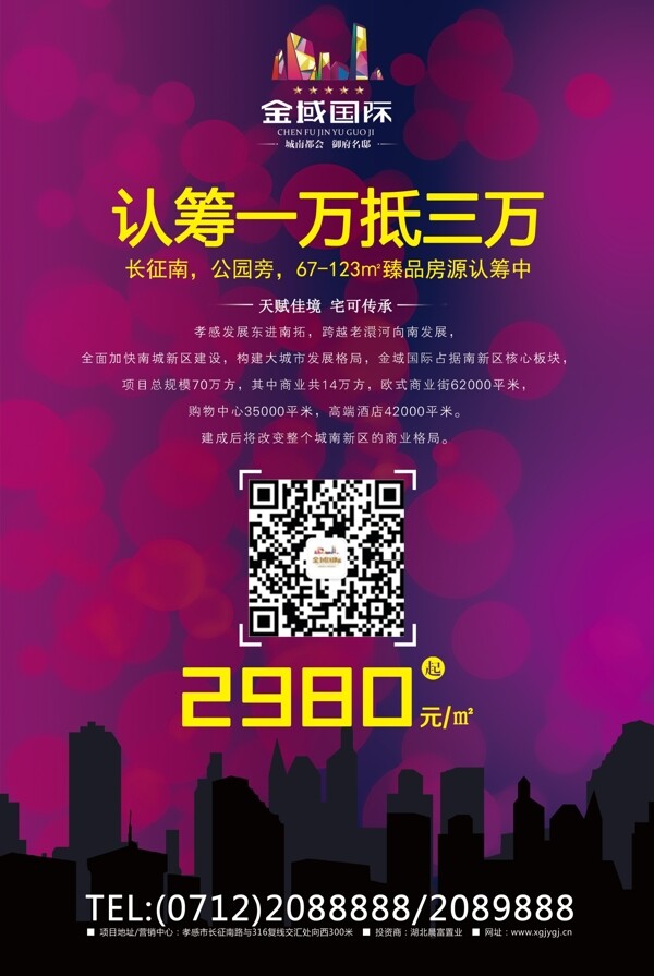房地產(chǎn)廣告