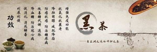 黑茶宣傳