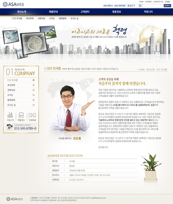 個(gè)性商務(wù)網(wǎng)站psd網(wǎng)頁模板