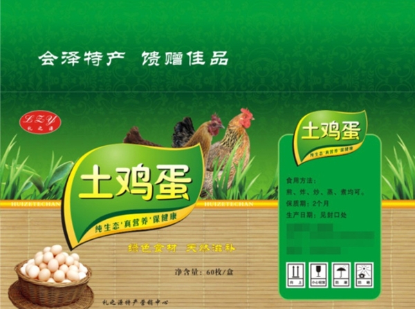 雞蛋包裝箱圖片