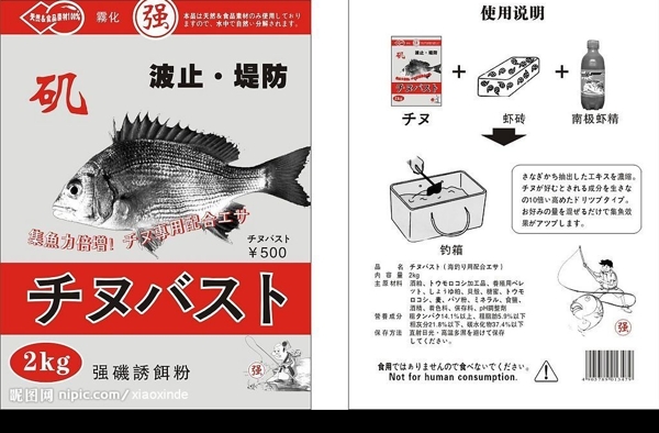 鱼饵标签图片