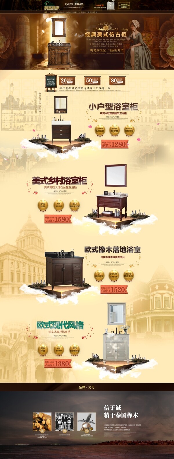 首頁衛(wèi)浴設(shè)計(jì)