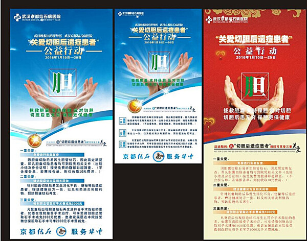 公益海報(bào)圖片