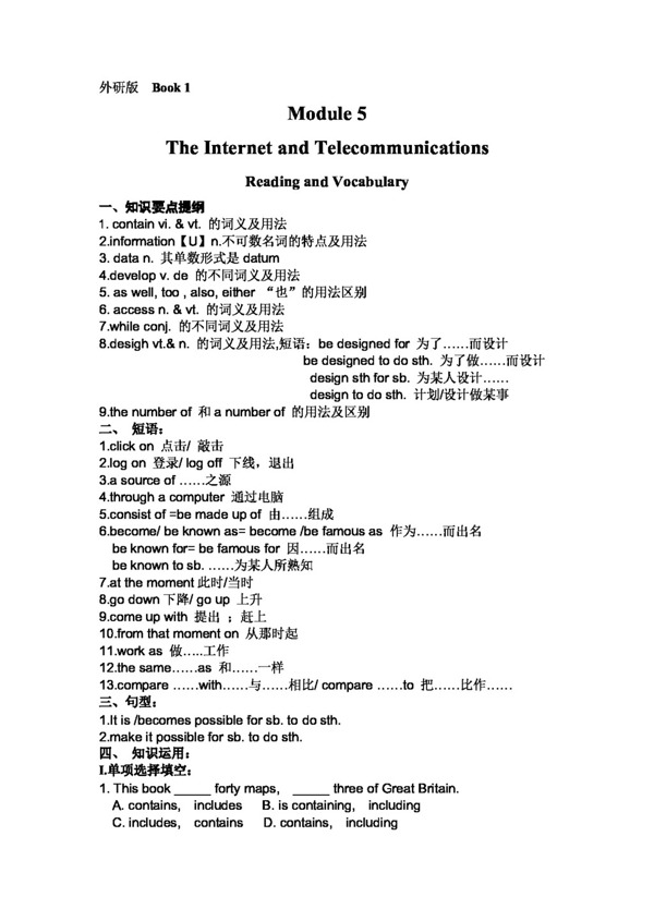 英语外研版Module6TheInternetandTelecommunicationsreadingvocabulary