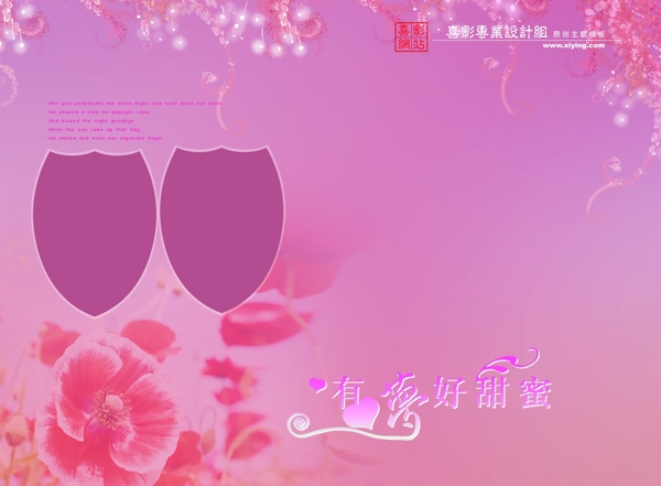 花好月圓婚紗模板