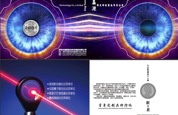 防偽激光畫冊