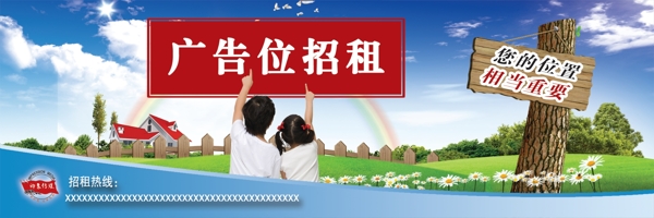 招租3