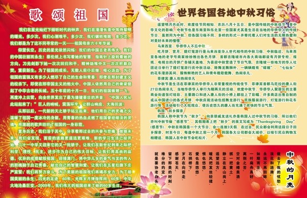 宣傳欄圖片