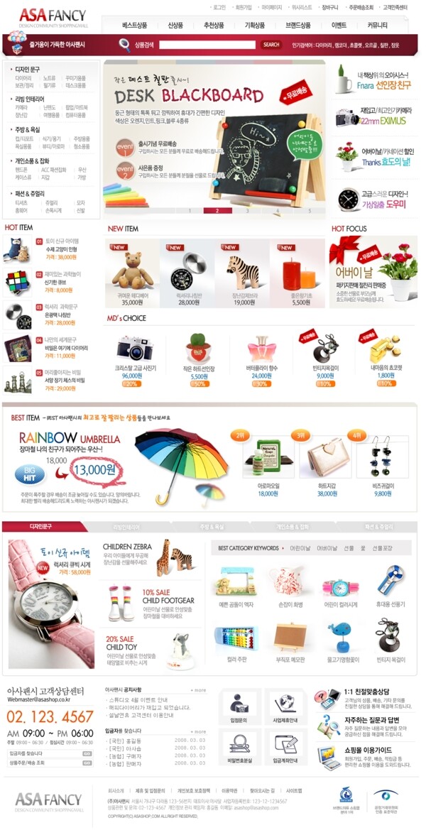 免費網(wǎng)頁素材