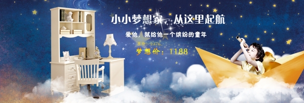 淘寶全屏海報(bào)
