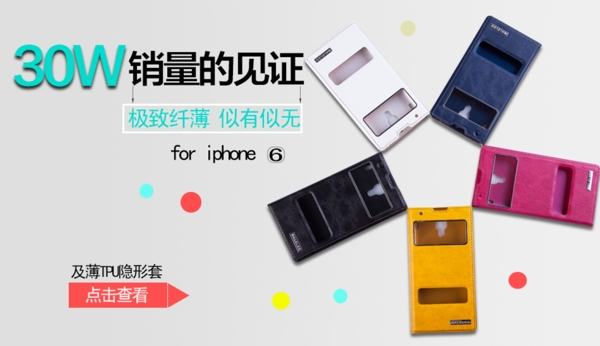 手機(jī)殼