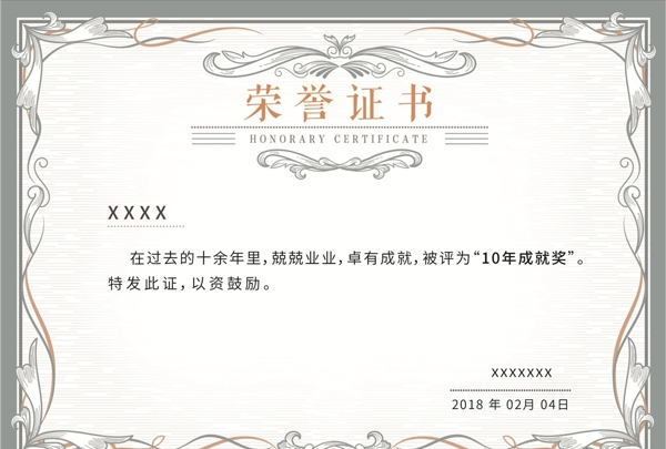 證書