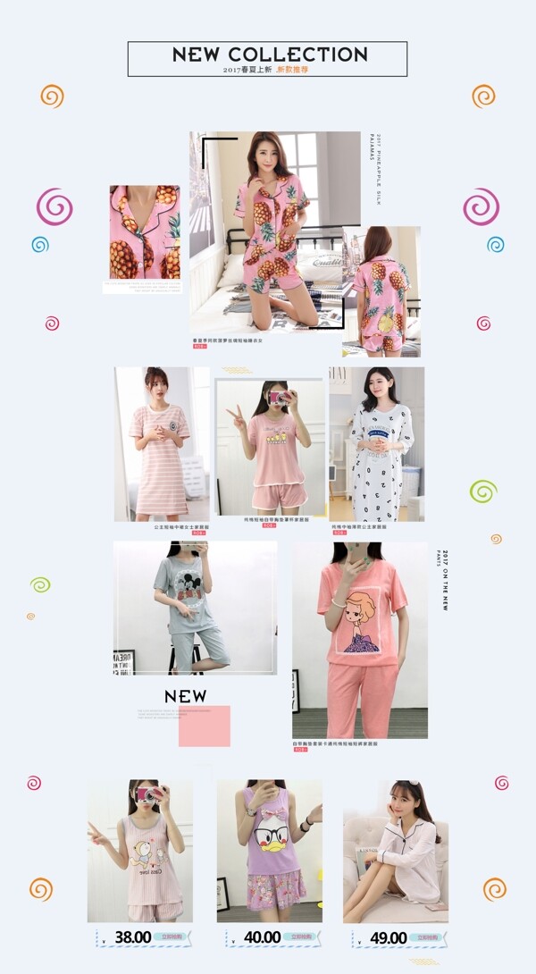 夏季女裝首頁