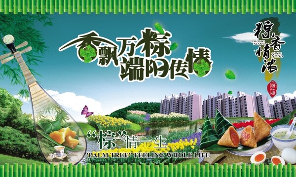 端午節(jié)素材模板圖片