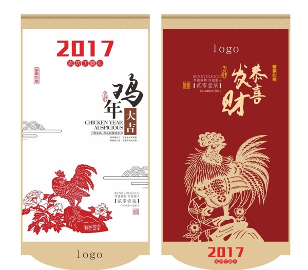 掛歷封面