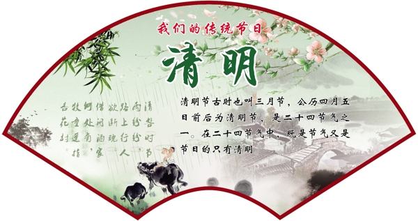 清明節(jié)圖片